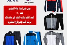صورة خصم 10 على جميع مشترياتكم من نيو اكتف لاعضاء النقابة