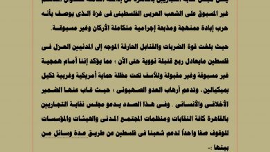 صورة بيان نقابة تجاريين القاهرة بشأن محاولة ابادة الشعب الفلسطينى فى أكتوبر