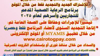 صورة دليل الرعاية الصحيةالمدعم 2025