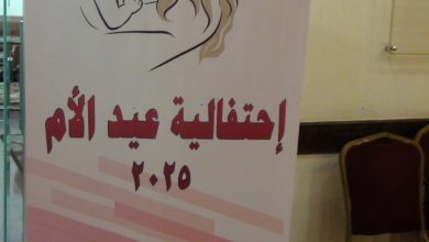 صورة فاعليات عيد الام 2025