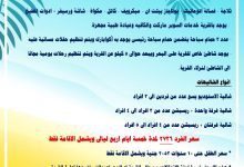 صورة مصيف الساحل الشمالي قرية سانتورينى