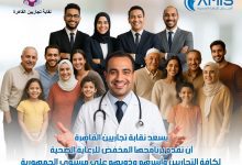 صورة برنامج الرعاية الصحية المخفض 2025