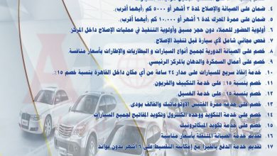 صورة عرض تخفيض مقدم من مركز الاقصى لخدمة وصيانة السيارات