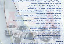صورة عرض تخفيض مقدم من مركز الاقصى لخدمة وصيانة السيارات