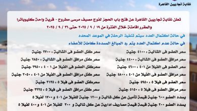 صورة مصيف مرسي مطروح