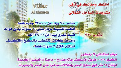 صورة عروض عقارية حصرية لاعضاء النقابة واسرهم فى حدائق اكتوبر و التجمع الخامس و الساحل الشمالى