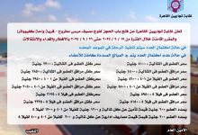 صورة مصيف مرسي مطروح