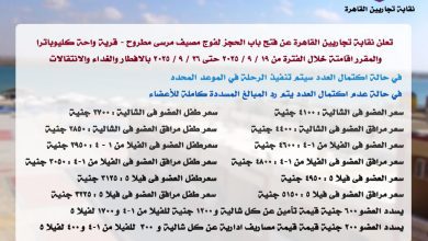 صورة مصيف مرسي مطروح