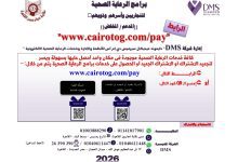 صورة برامج الرعاية الصحية