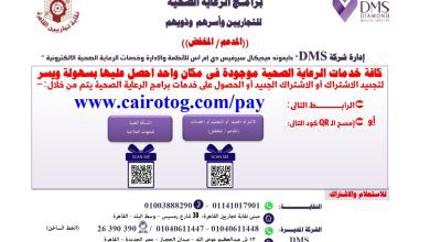 صورة برامج الرعاية الصحية