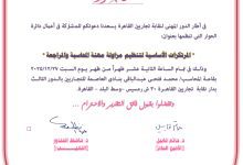 صورة دائرة الحوار المرتكزات الأساسية لتنظيم مزاولة مهنة المحاسبة والمراجعة