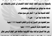 صورة عرض تخفيض وتقسيط مقدم من النادى الاهلى المصرى