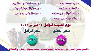 صورة رحلة الفيوم فندق بيراميدز تونس